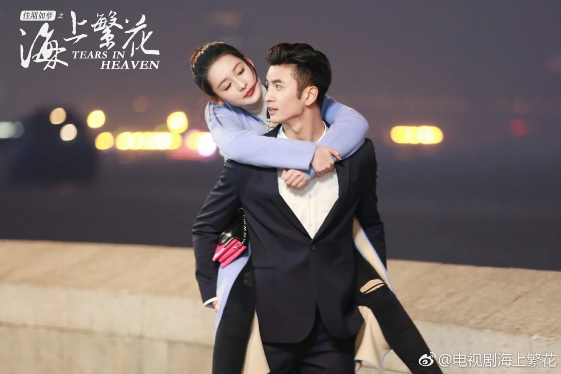 Hải Thượng Phồn Hoa