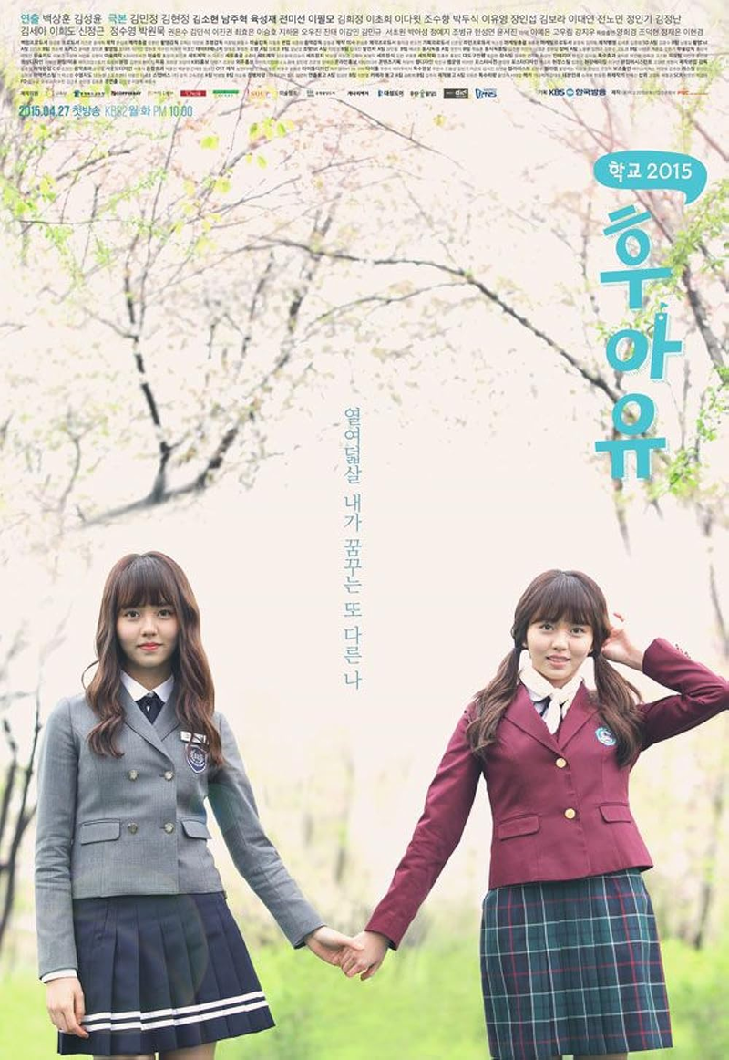 School 2015: Who Are You? (Học Đường 2015) 