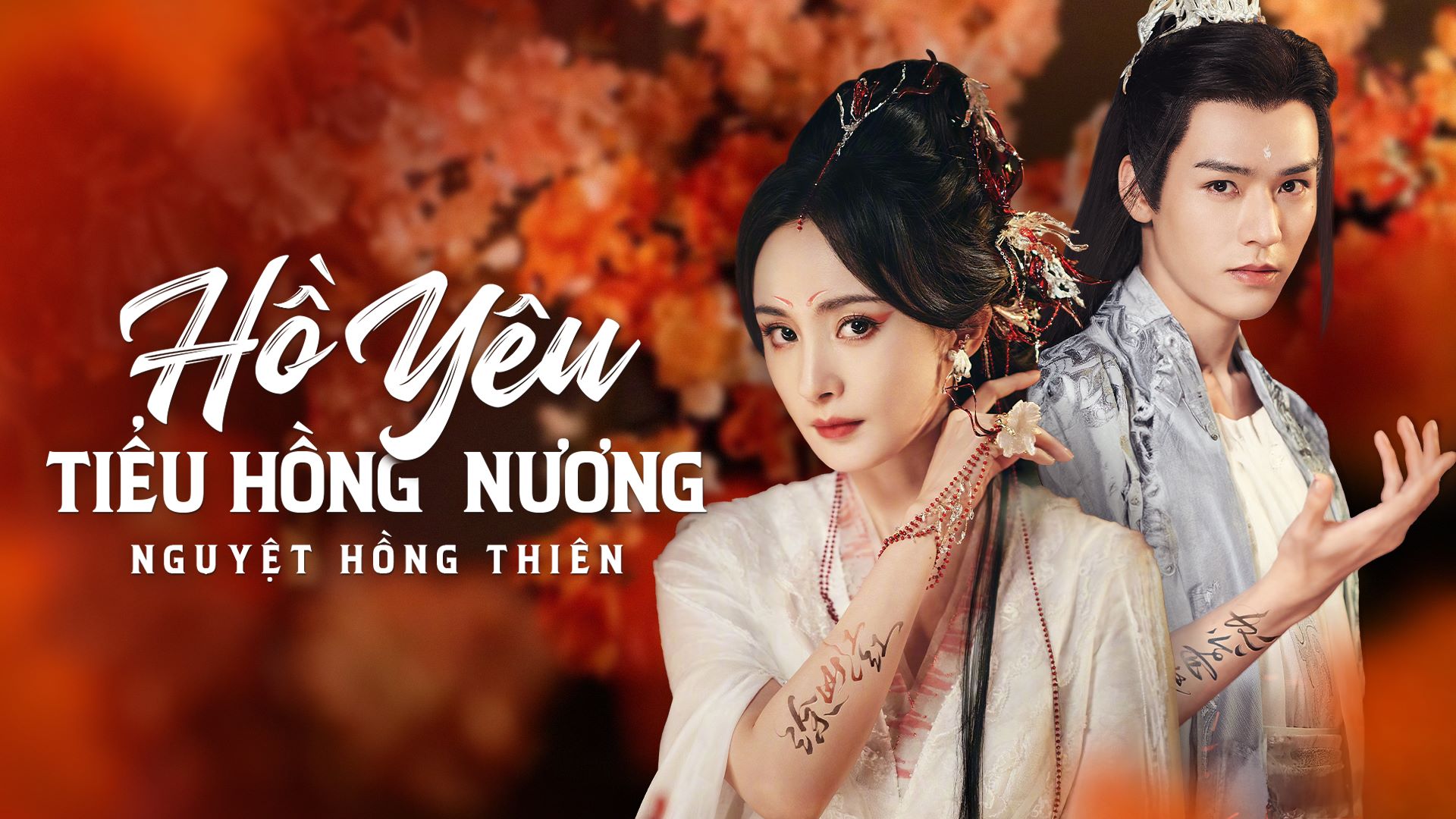 Hồ Yêu Tiểu Hồng Nương: Nguyệt Hồng
