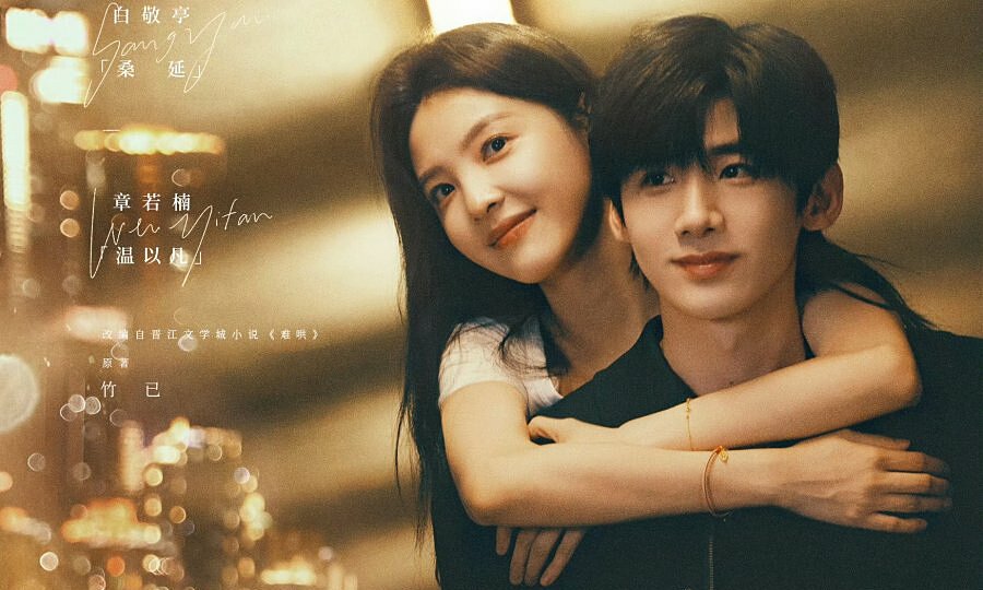 Khó Dỗ Dành (The First Frost)