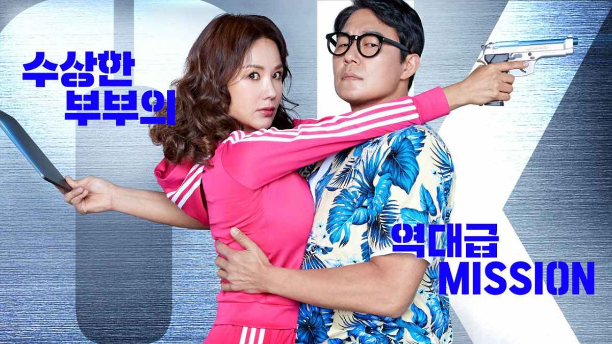 Oke, Chị Đại (Okay! Madam)